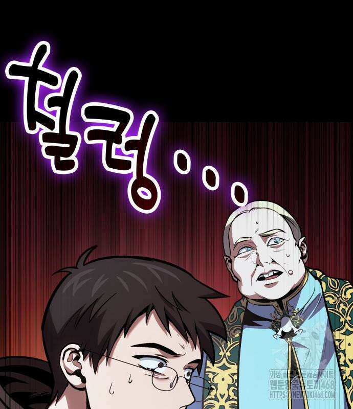 야매 힐러로 사는 법 96화 19