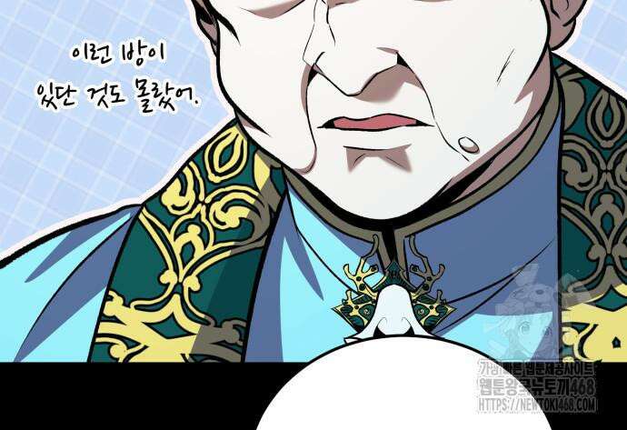 야매 힐러로 사는 법 96화 28