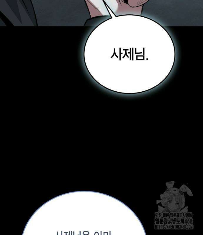 야매 힐러로 사는 법 96화 31
