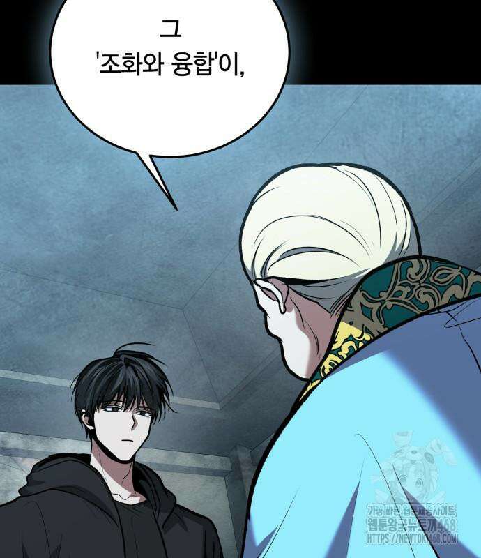 야매 힐러로 사는 법 96화 50