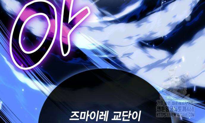 야매 힐러로 사는 법 96화 57