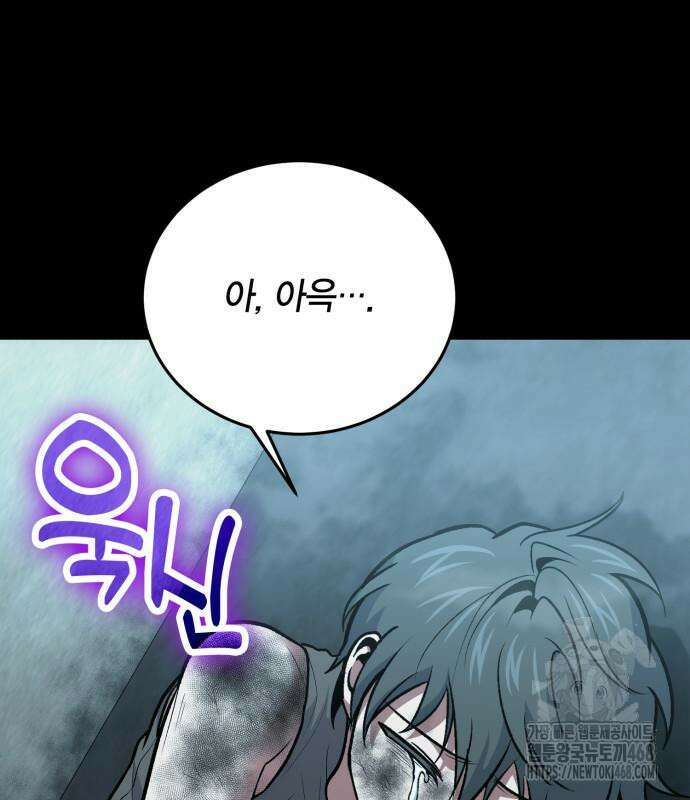 야매 힐러로 사는 법 96화 64