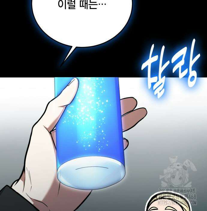 야매 힐러로 사는 법 96화 69