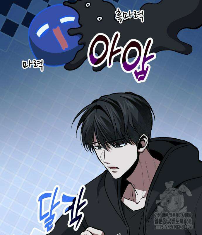 야매 힐러로 사는 법 96화 72