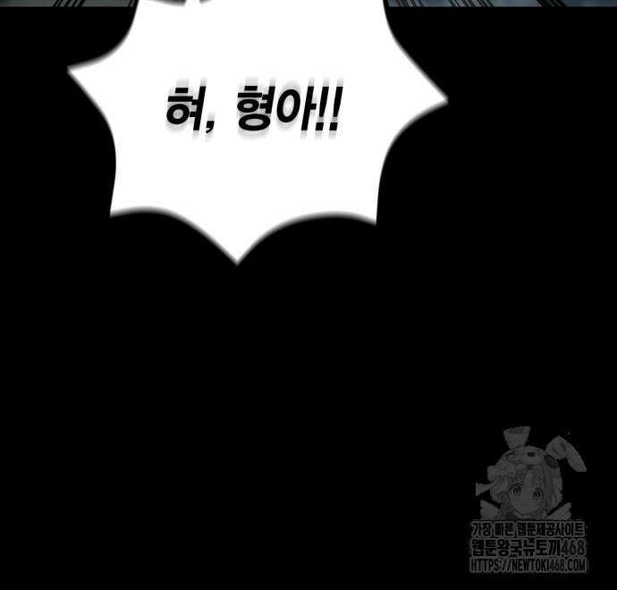 야매 힐러로 사는 법 96화 83