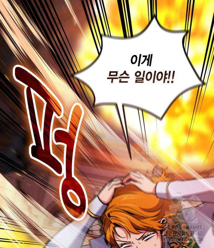 야매 힐러로 사는 법 96화 114