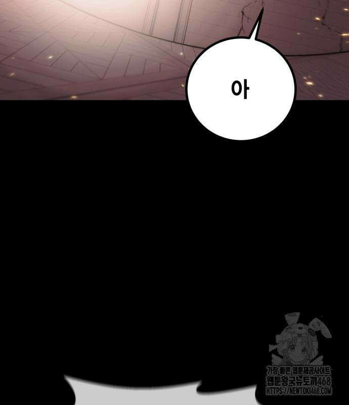야매 힐러로 사는 법 96화 117