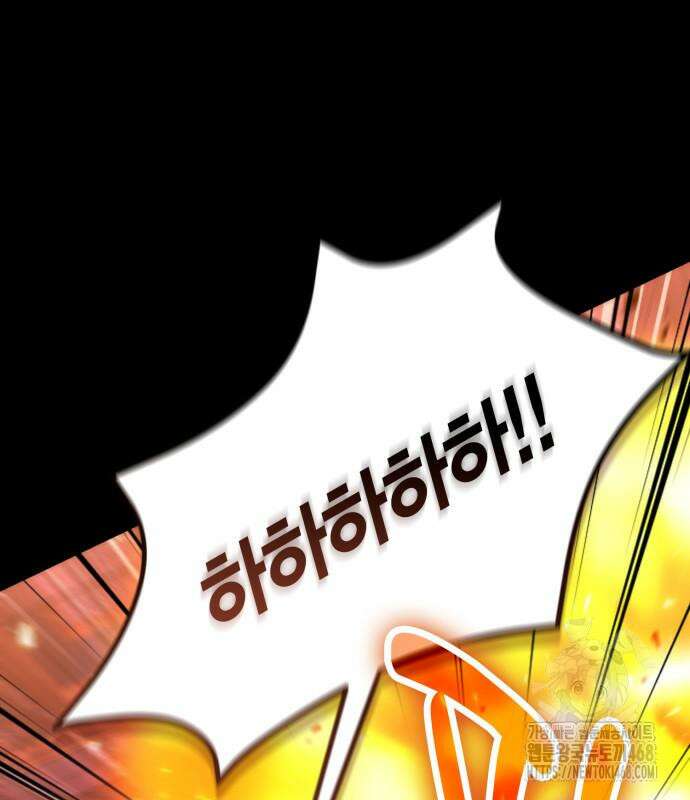 야매 힐러로 사는 법 96화 123