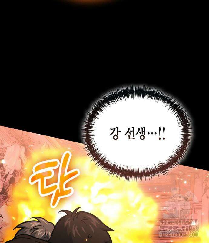 야매 힐러로 사는 법 96화 127