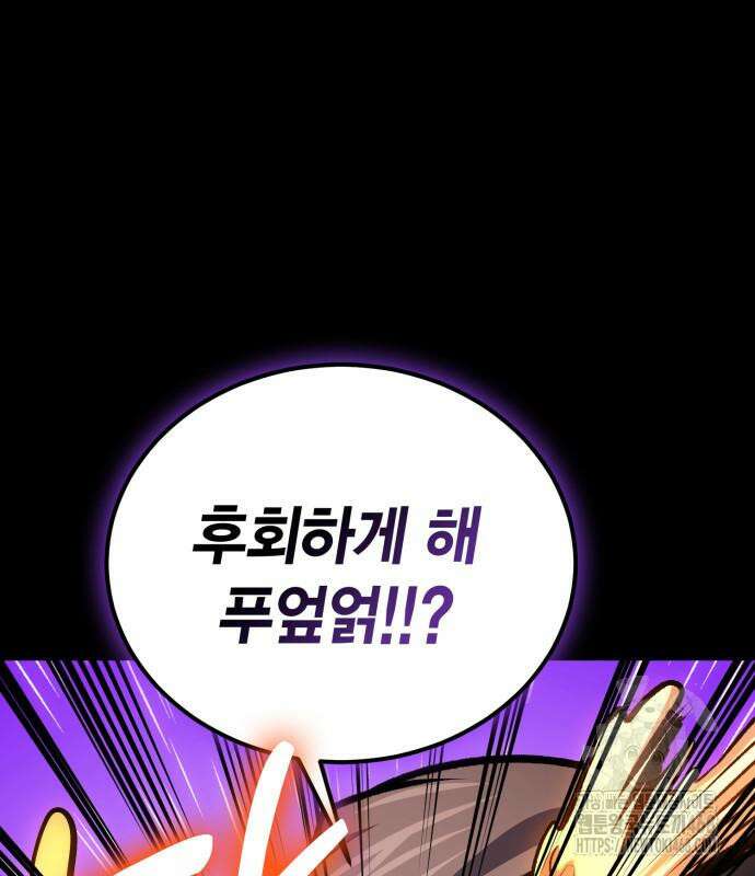 야매 힐러로 사는 법 96화 136