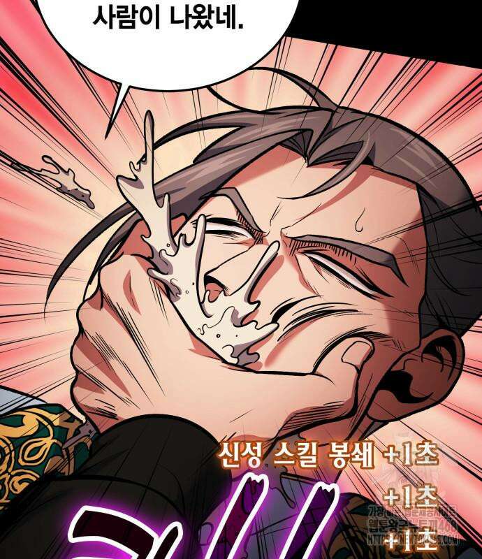 야매 힐러로 사는 법 96화 142