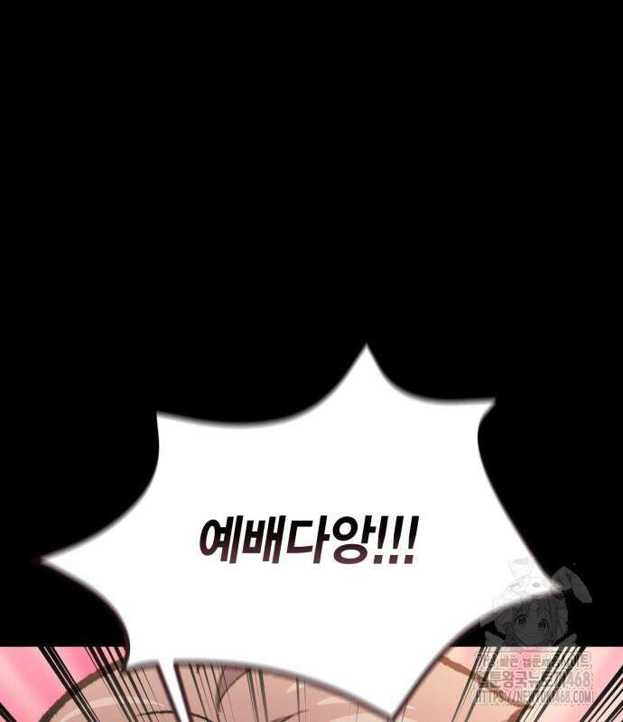 야매 힐러로 사는 법 96화 149