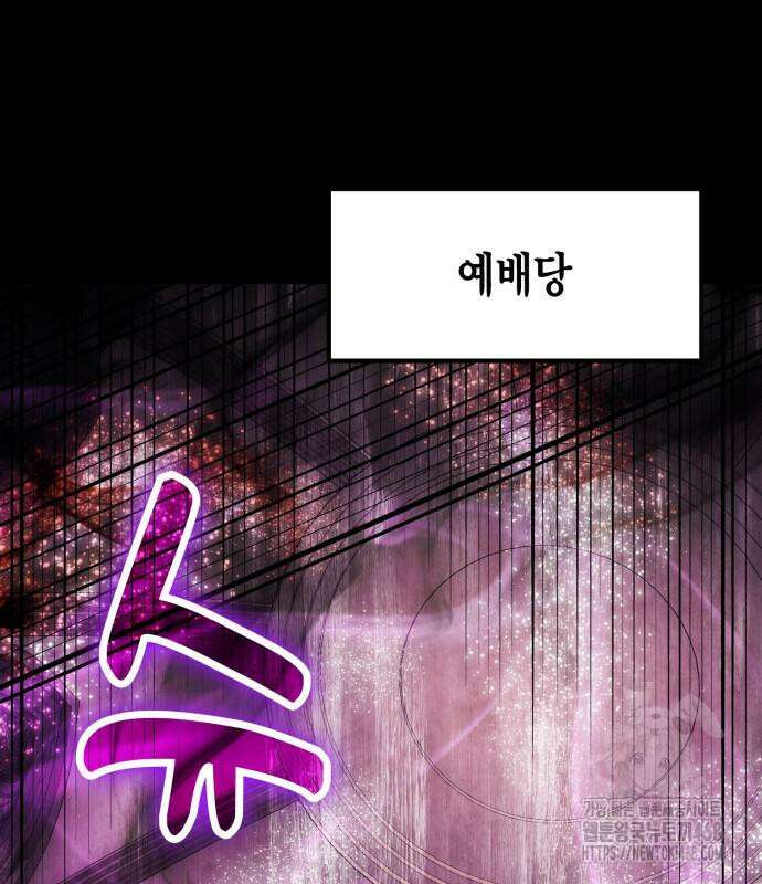 야매 힐러로 사는 법 96화 156