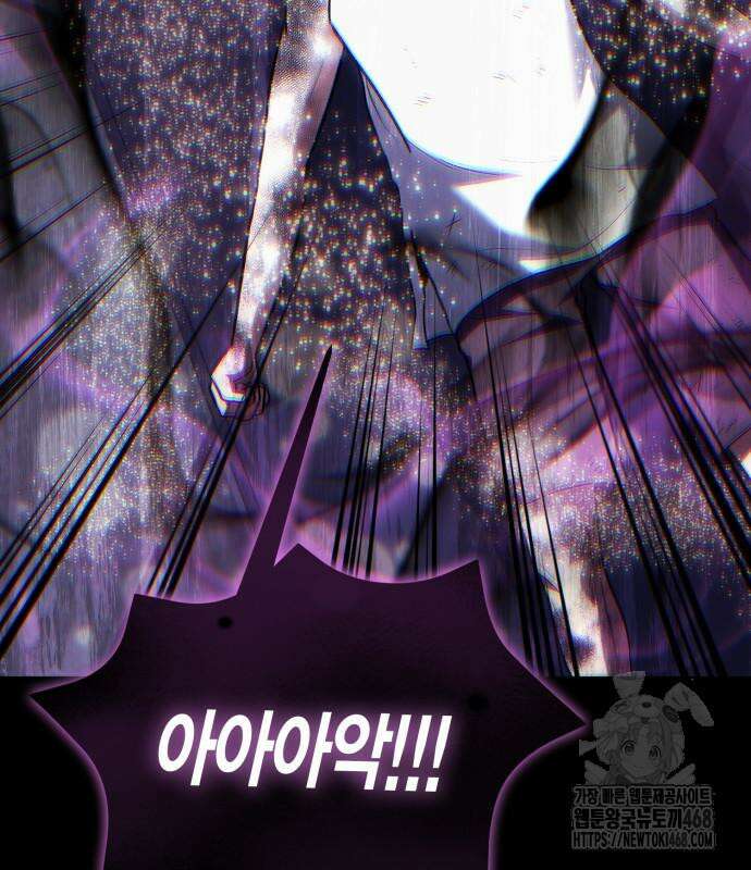 야매 힐러로 사는 법 96화 165