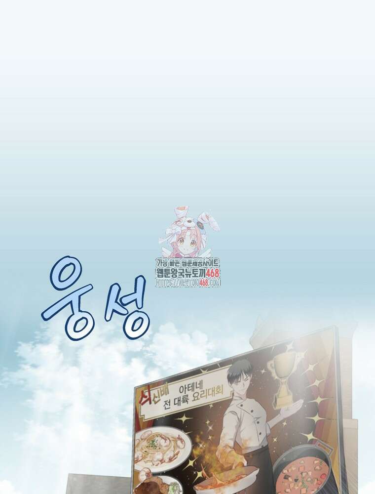 밥만 먹고 레벨업 206화 1