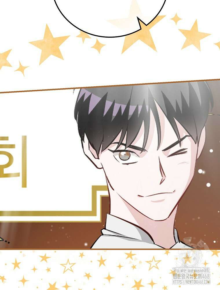밥만 먹고 레벨업 206화 7