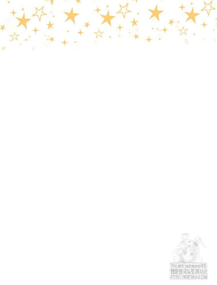 밥만 먹고 레벨업 206화 8