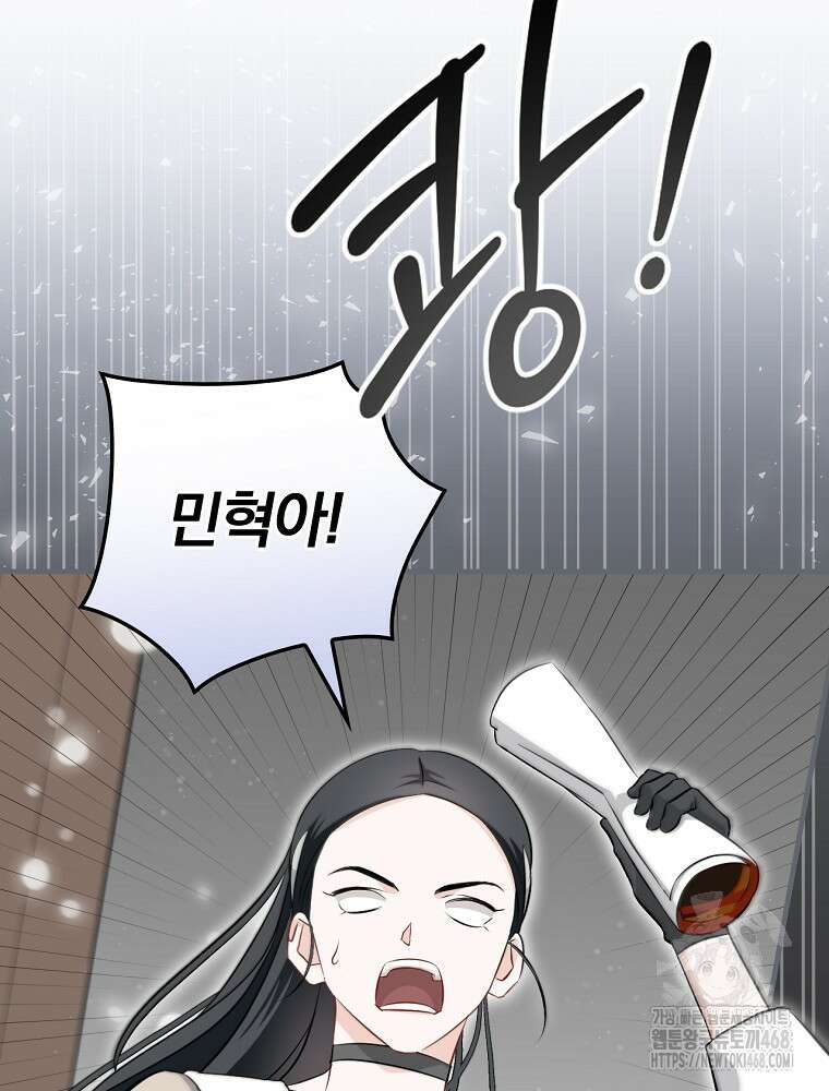 밥만 먹고 레벨업 206화 11