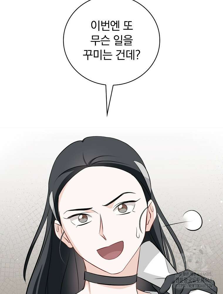 밥만 먹고 레벨업 206화 15
