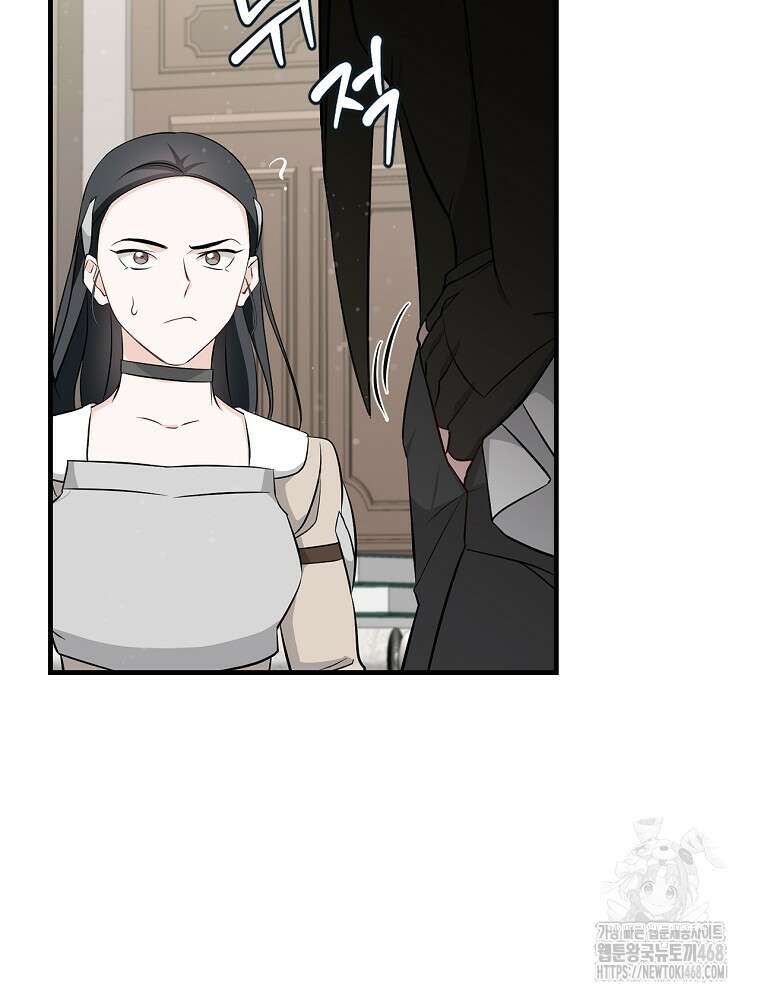 밥만 먹고 레벨업 206화 17