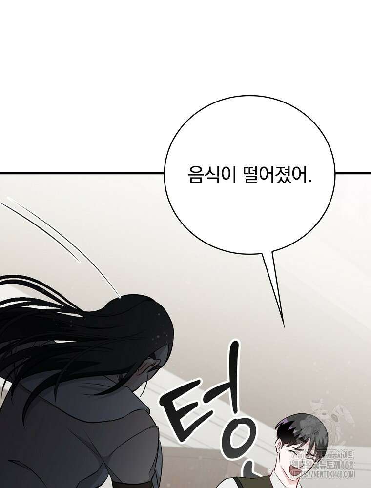 밥만 먹고 레벨업 206화 18