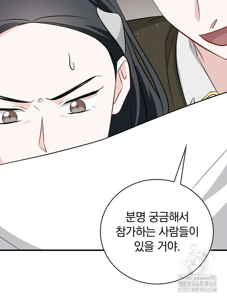 밥만 먹고 레벨업 206화 35