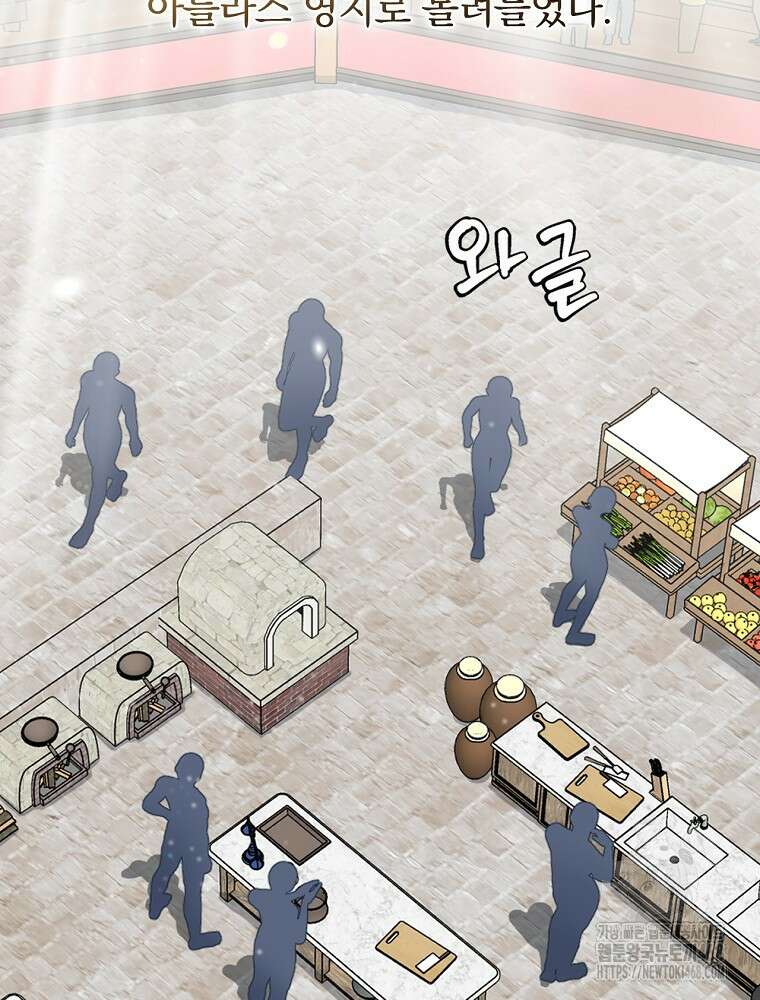 밥만 먹고 레벨업 206화 45