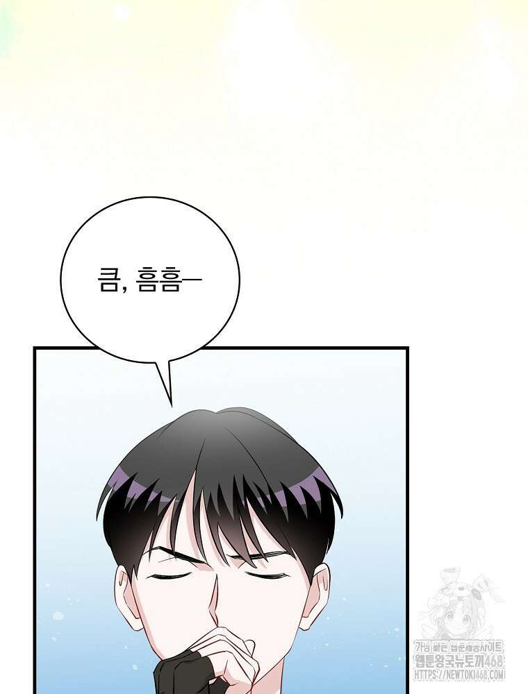 밥만 먹고 레벨업 206화 51