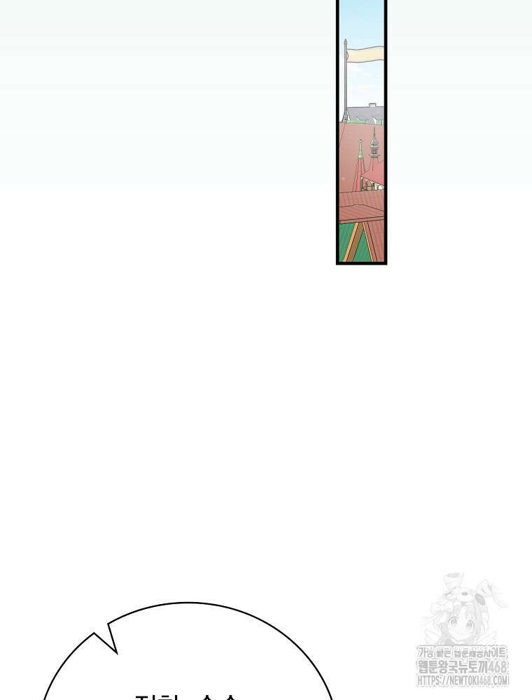 밥만 먹고 레벨업 206화 64
