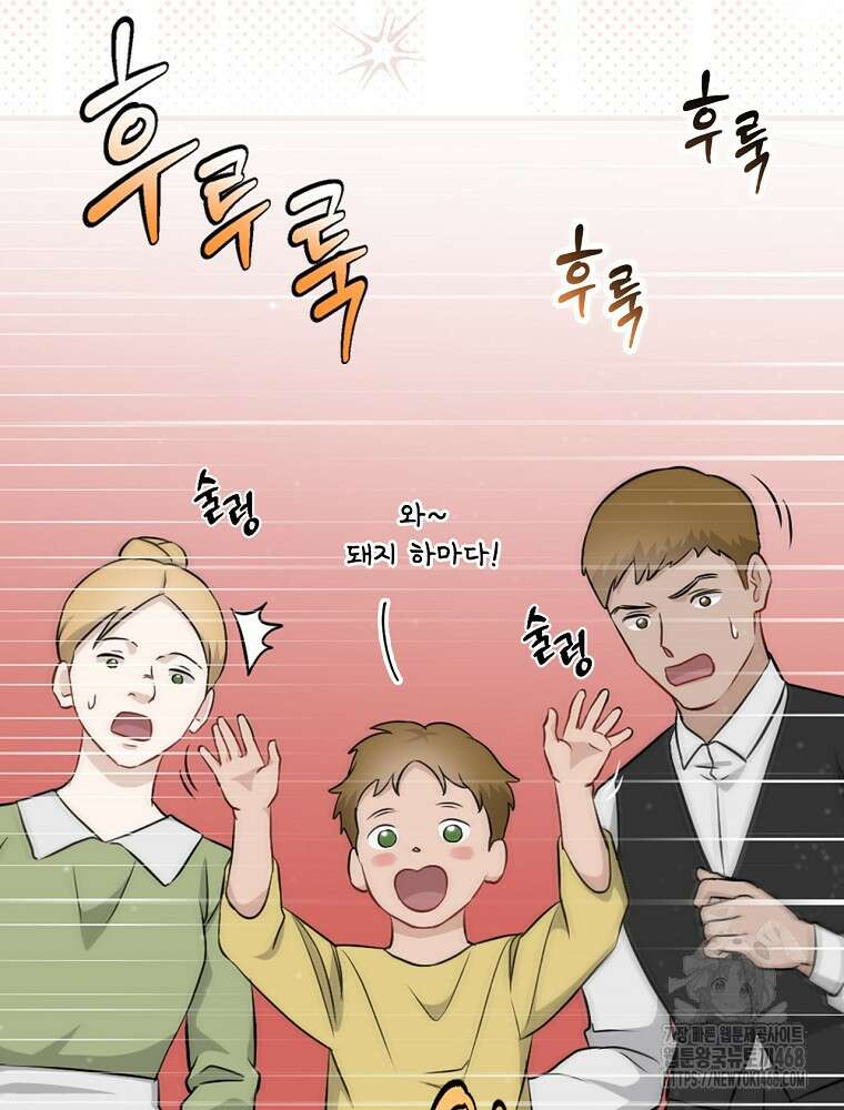 밥만 먹고 레벨업 206화 72