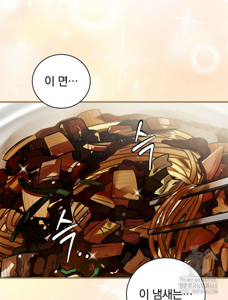 밥만 먹고 레벨업 206화 82