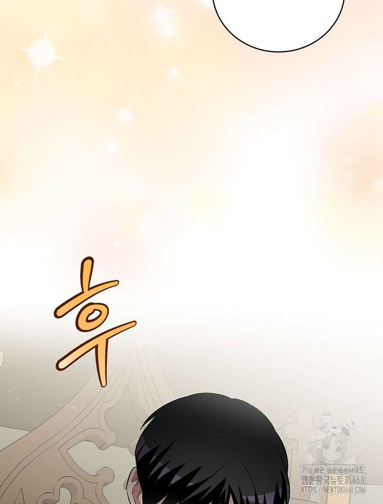 밥만 먹고 레벨업 206화 83