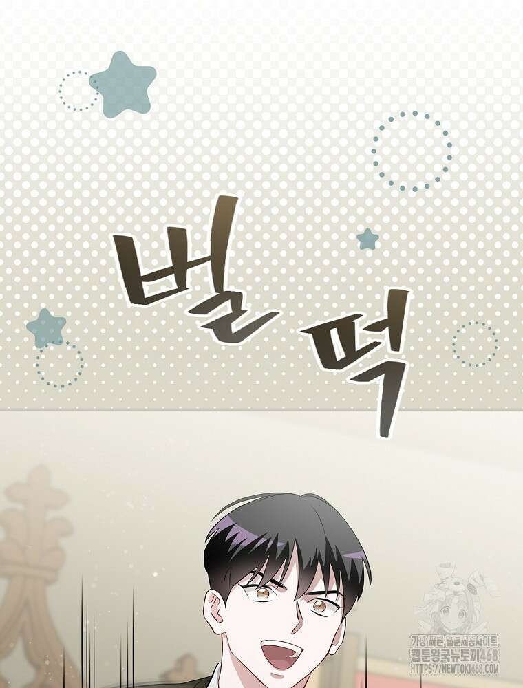 밥만 먹고 레벨업 206화 92