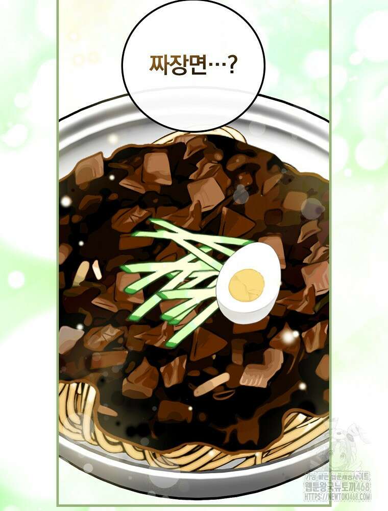 밥만 먹고 레벨업 206화 100