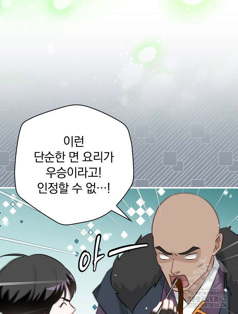 밥만 먹고 레벨업 206화 101