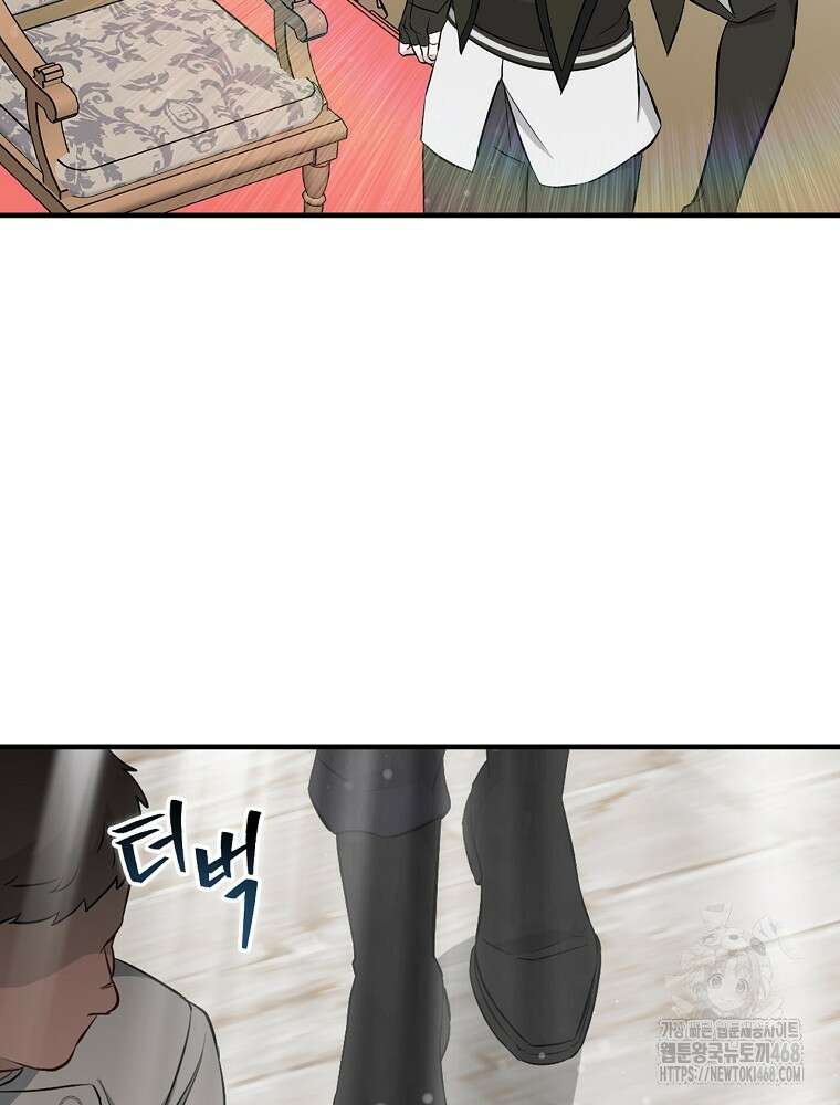 밥만 먹고 레벨업 206화 108