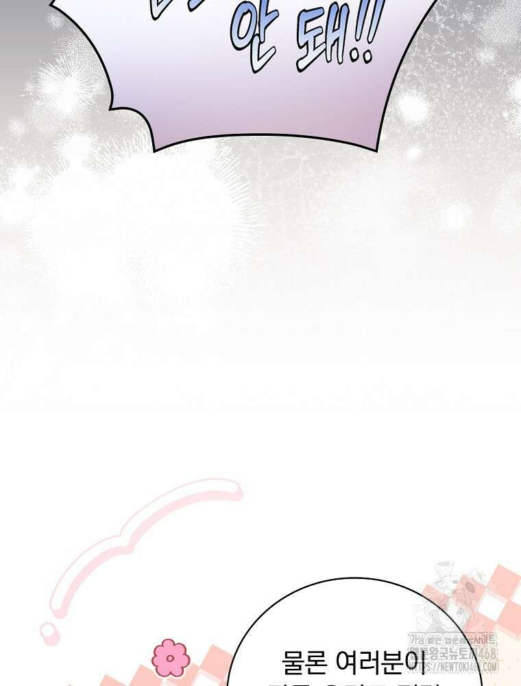 밥만 먹고 레벨업 206화 120