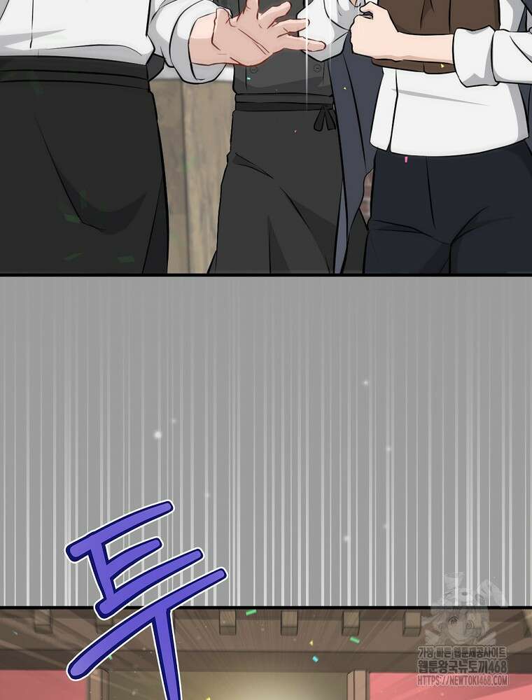 밥만 먹고 레벨업 206화 124
