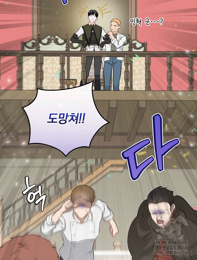 밥만 먹고 레벨업 206화 125