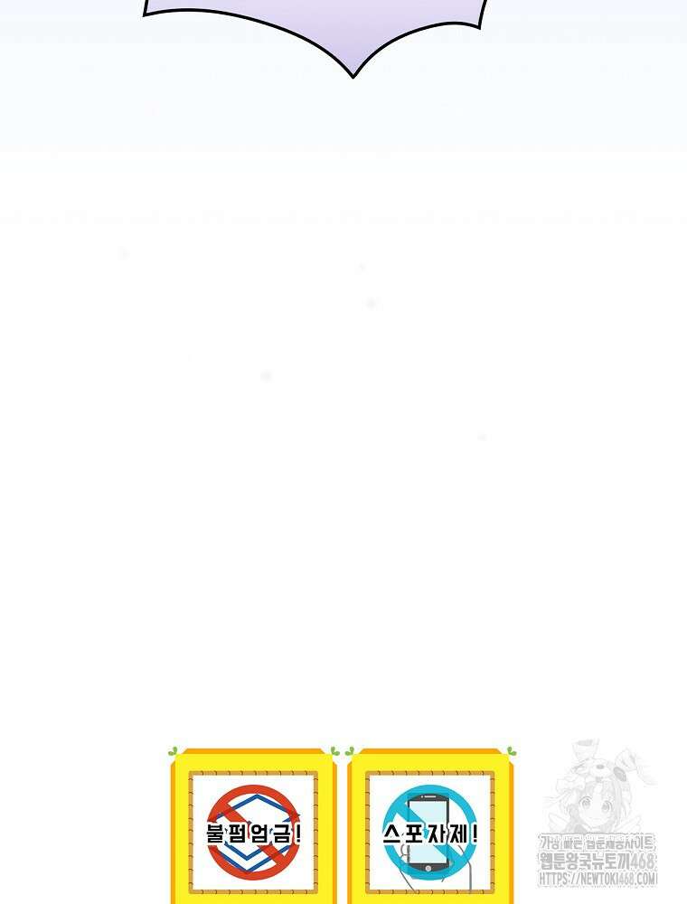 밥만 먹고 레벨업 206화 128
