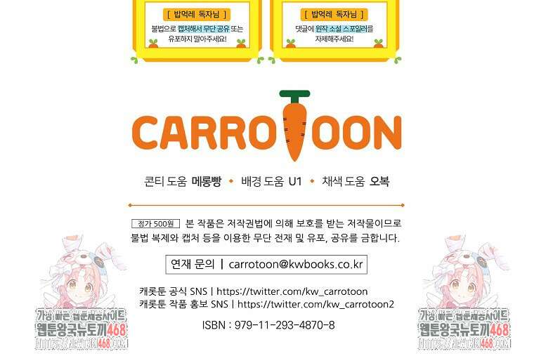밥만 먹고 레벨업 206화 129