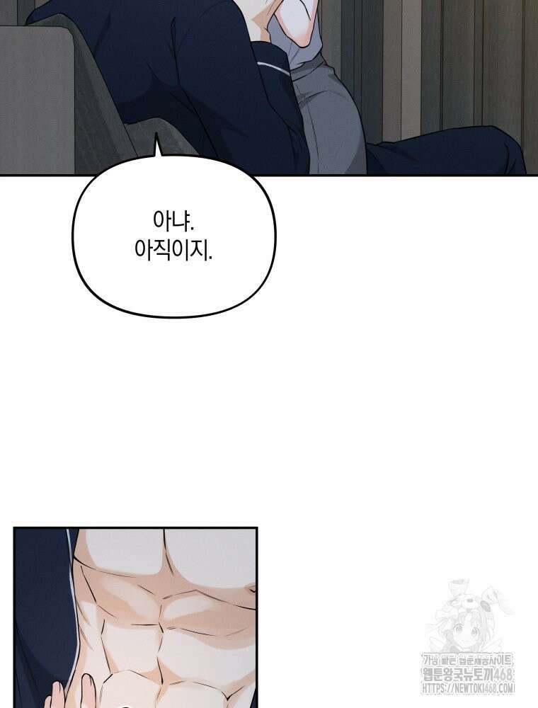 더티 매리지 32화 8