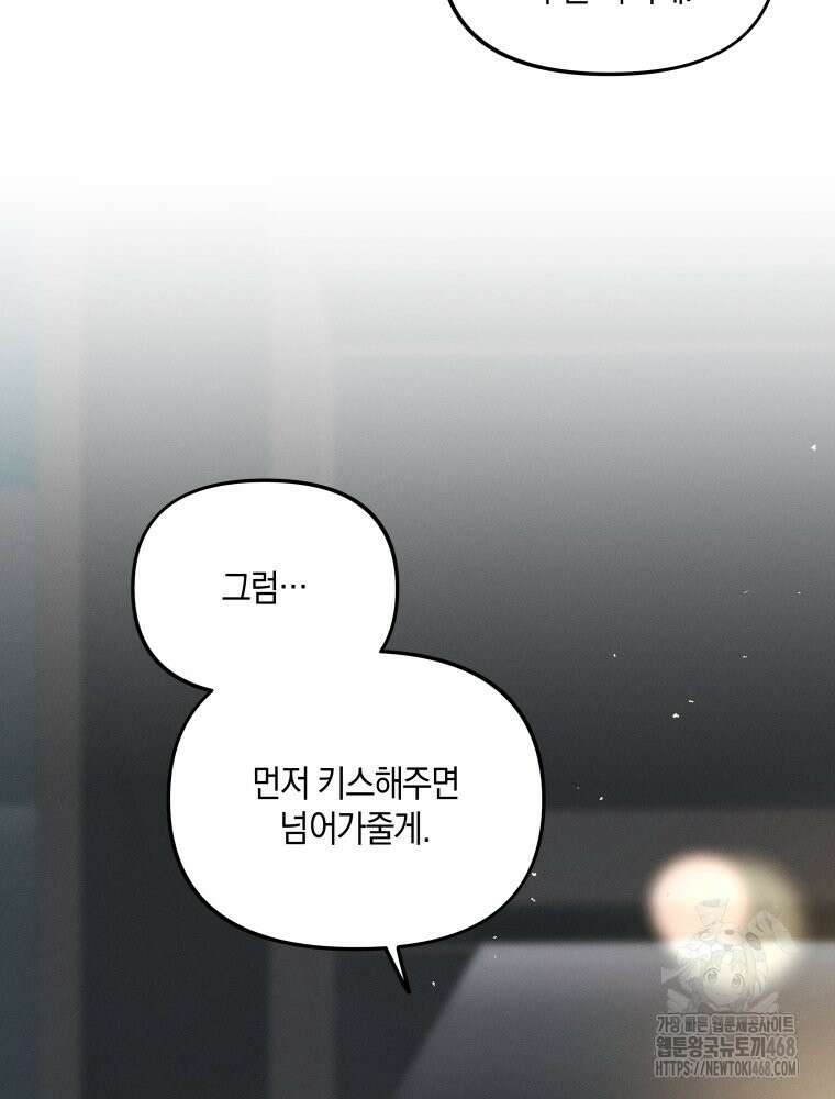더티 매리지 32화 11