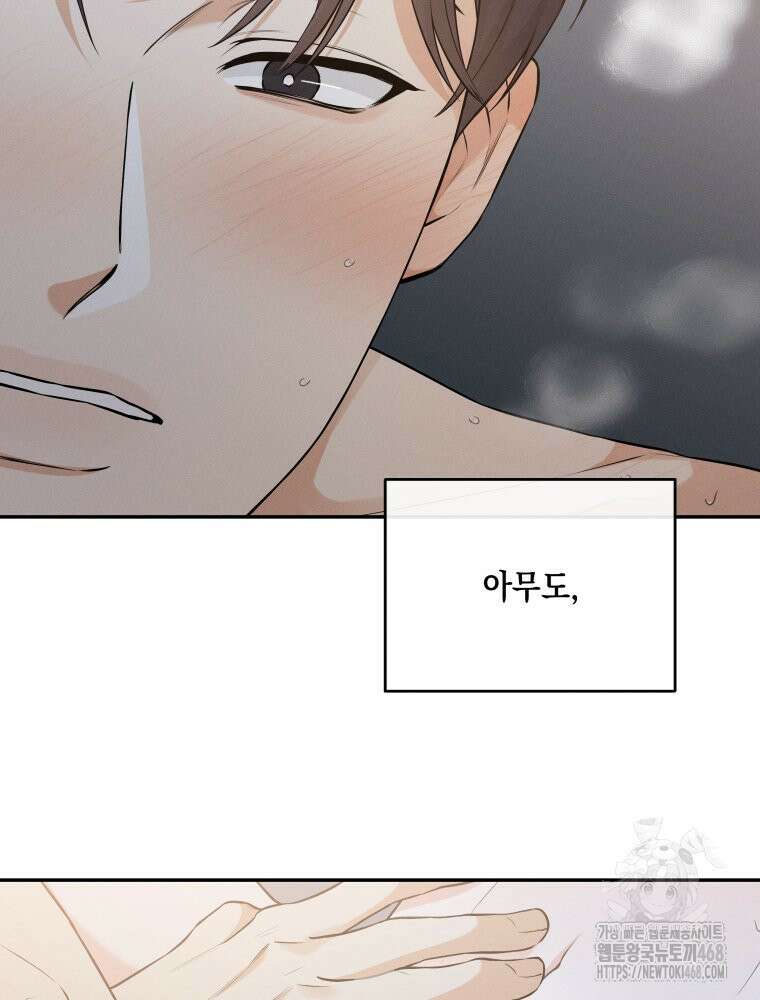 더티 매리지 32화 34