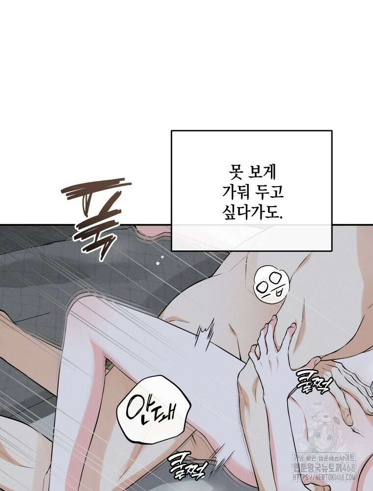 더티 매리지 32화 36