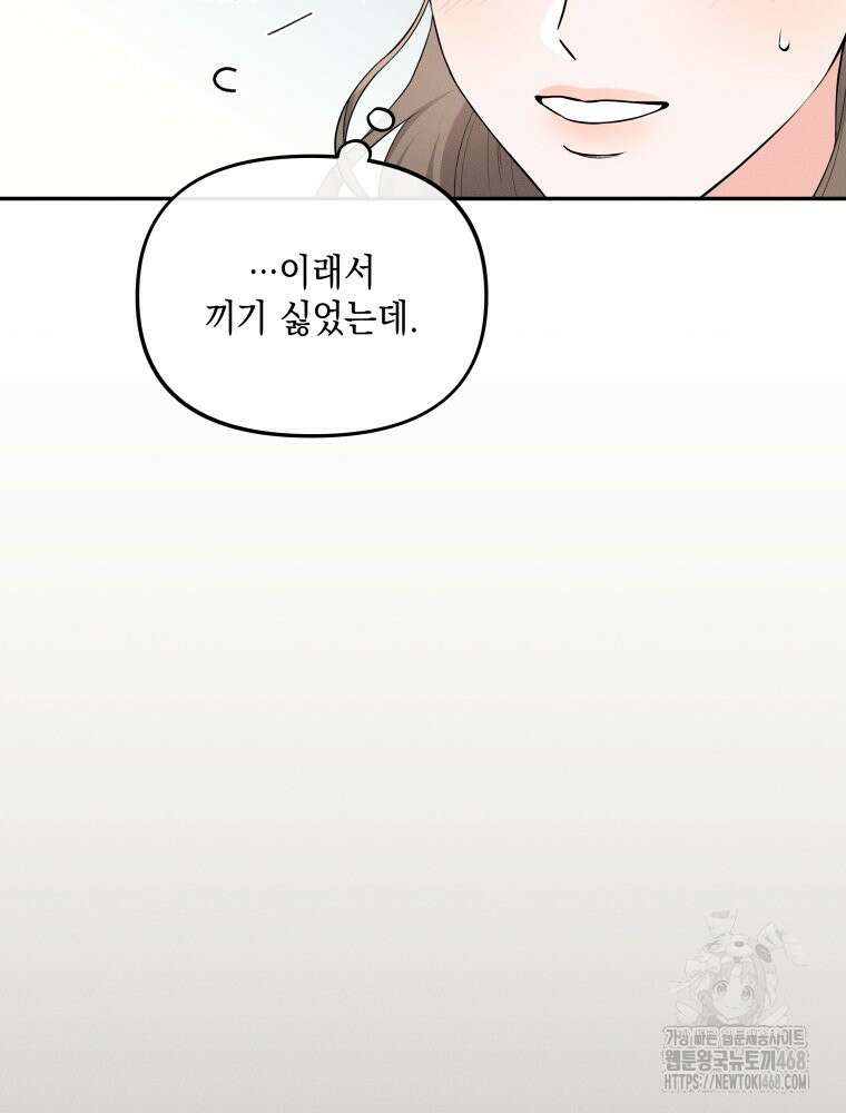 더티 매리지 32화 57