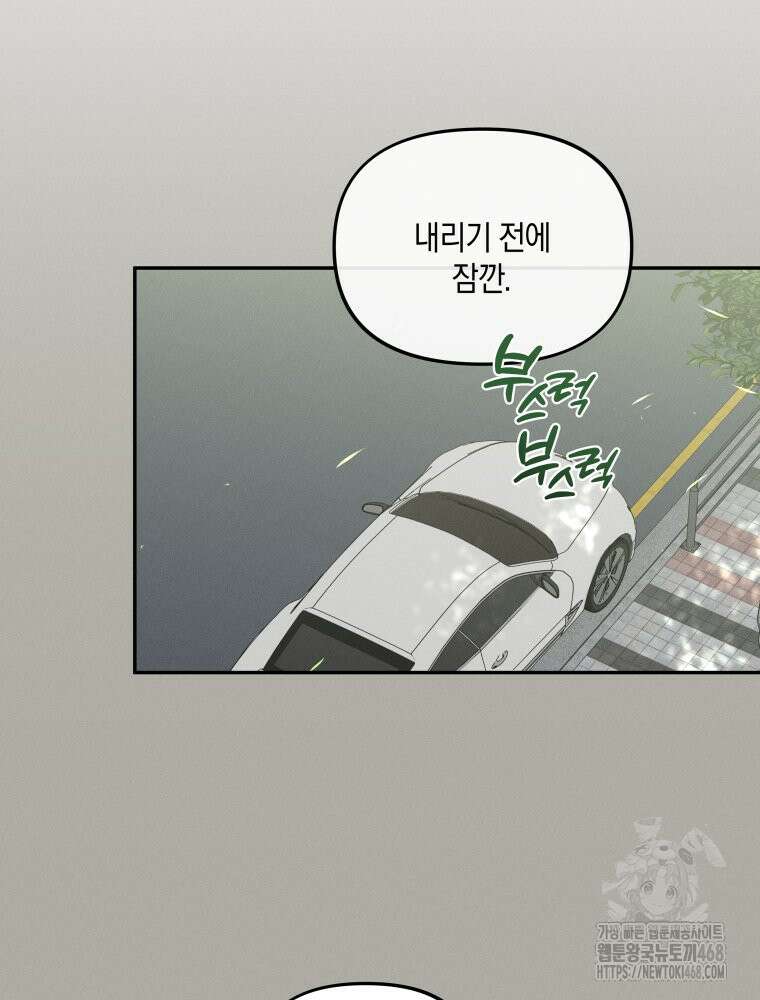 더티 매리지 32화 58
