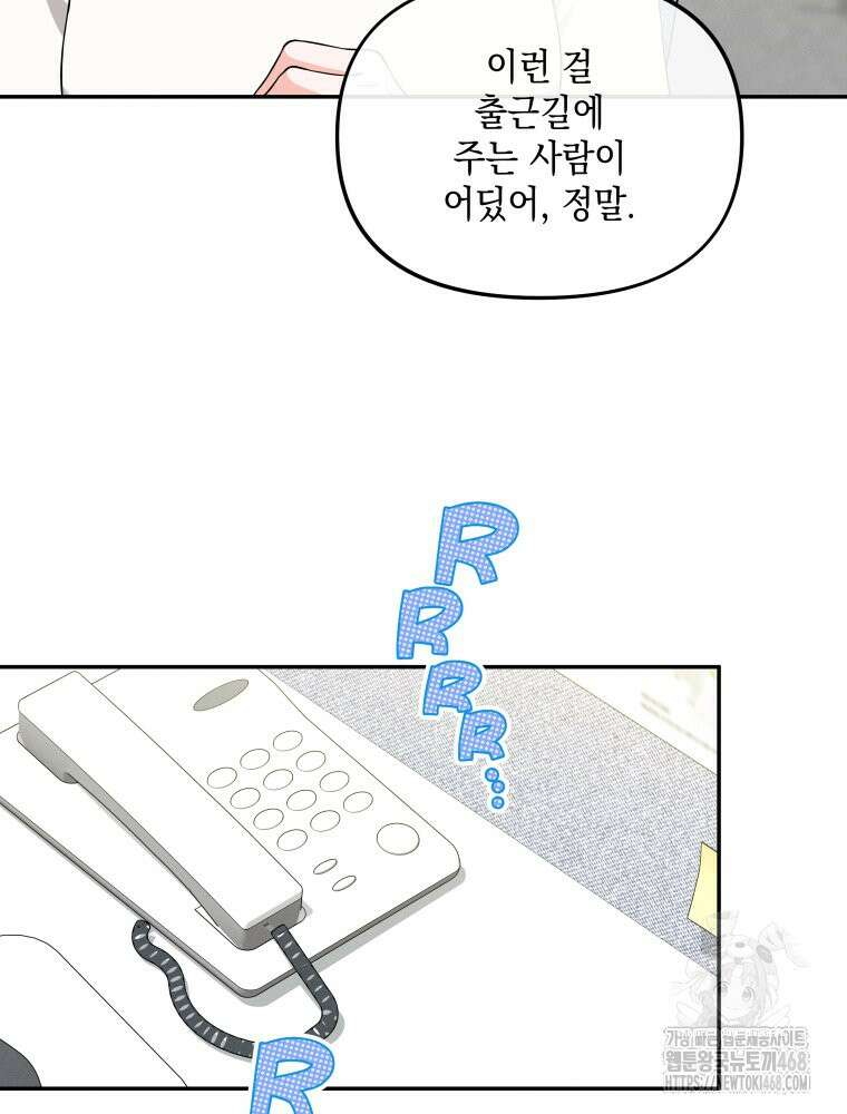 더티 매리지 32화 79