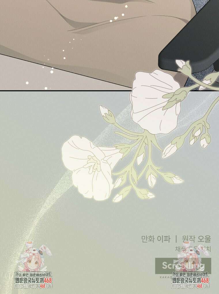 더티 매리지 32화 89
