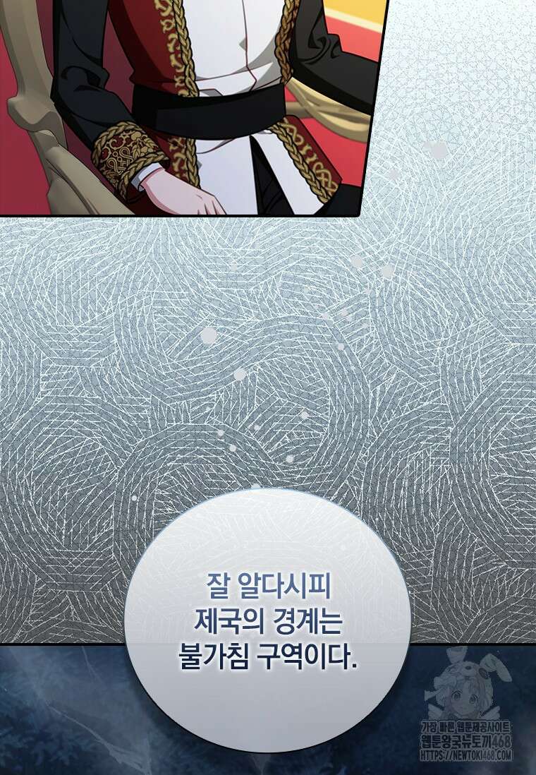 남장여주라고 했잖아요! 61화 2